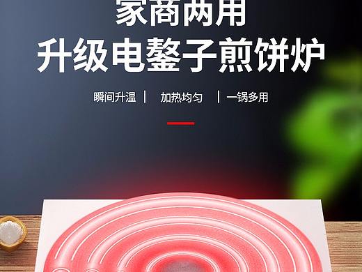 煎饼鏊子山东煎饼果子锅商用电鏊子杂粮菜煎饼机摆摊