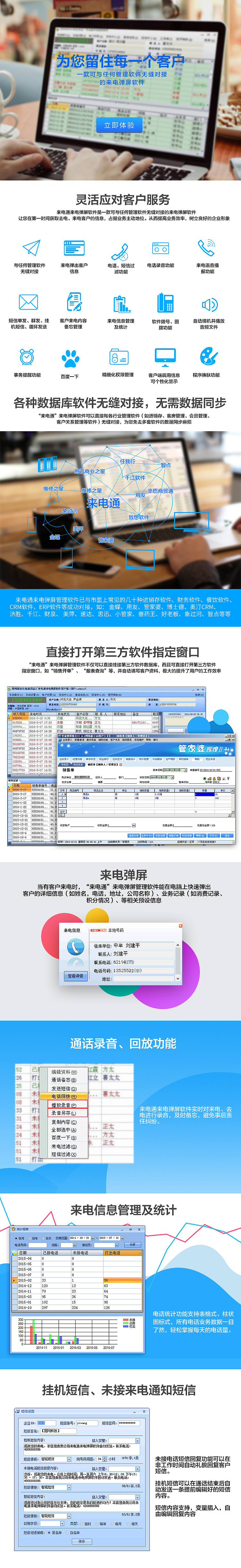 易网科技软件详情页（图ZNDc5ODk4NzI=） - 电商 - 站酷设计师Junelmk原创素材 - 站酷ZCOOL