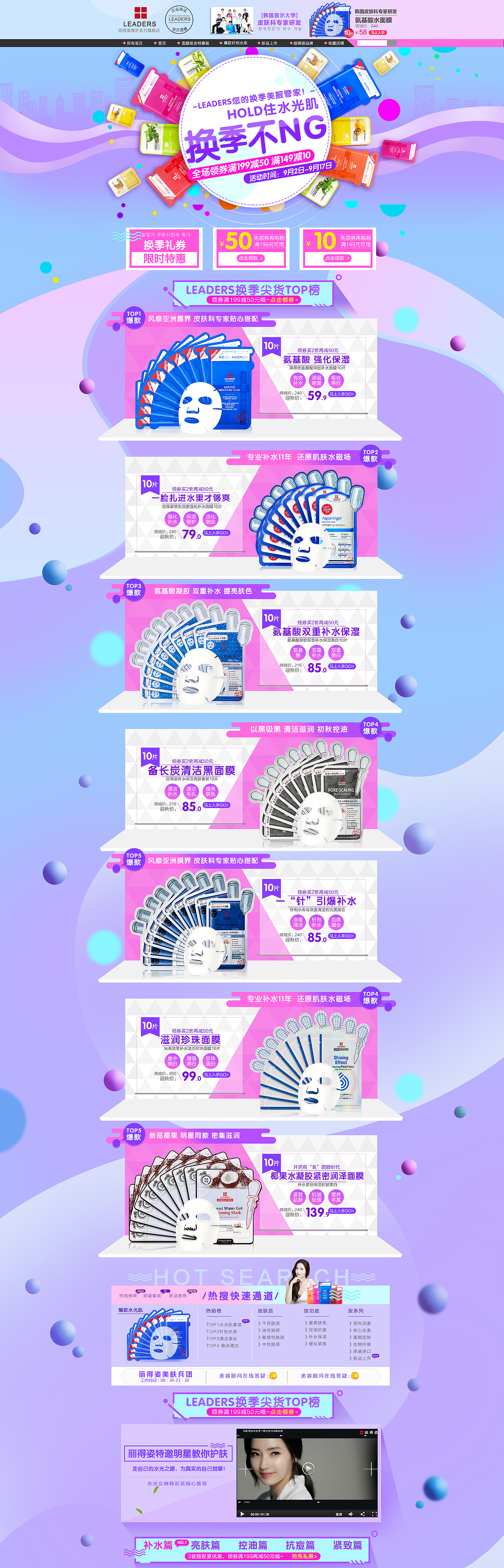 丽得姿大页面（图ZNzI5NjgwMjQ=） - 品牌 - 站酷设计师睡不醒的小e原创素材 - 站酷ZCOOL