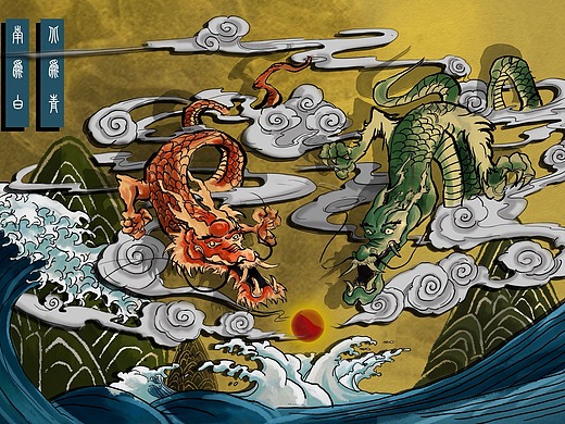 双龙戏珠插画-创作习作206023年前牧马人插画-创作习作47013年前登录