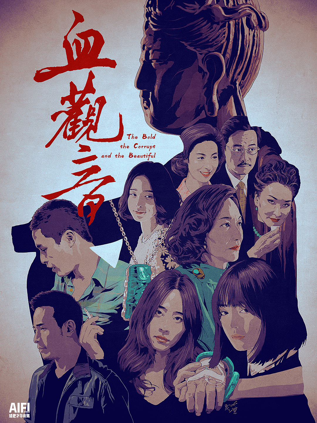 2018的海报总结（图ZMTQ4OTM0NzYw） - 海报 - 站酷设计师AIFI矮肥才华有限原创素材 - 站酷ZCOOL