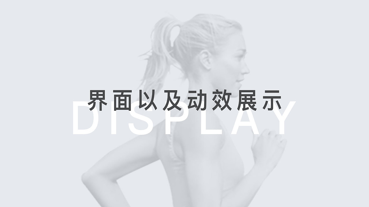 健身app-UI&UX（图ZMTU0MjE0MjU2） - APP界面 - 站酷设计师别让原创素材 - 站酷ZCOOL