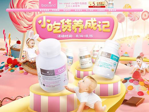 母婴店铺活动页面