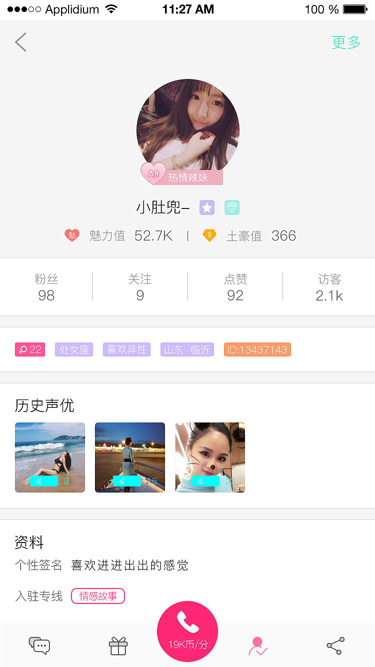 两性APP（图ZOTI1MzUwMTY=） - APP界面 - 站酷设计师北城荒芜南城空i原创素材 - 站酷ZCOOL