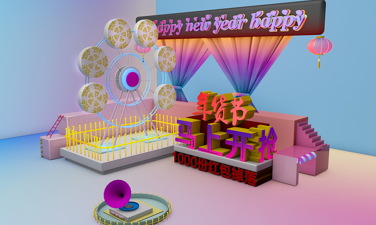年货节（图ZOTkxODc0NDA=） - 运营设计 - 站酷设计师各种死法原创素材 - 站酷ZCOOL