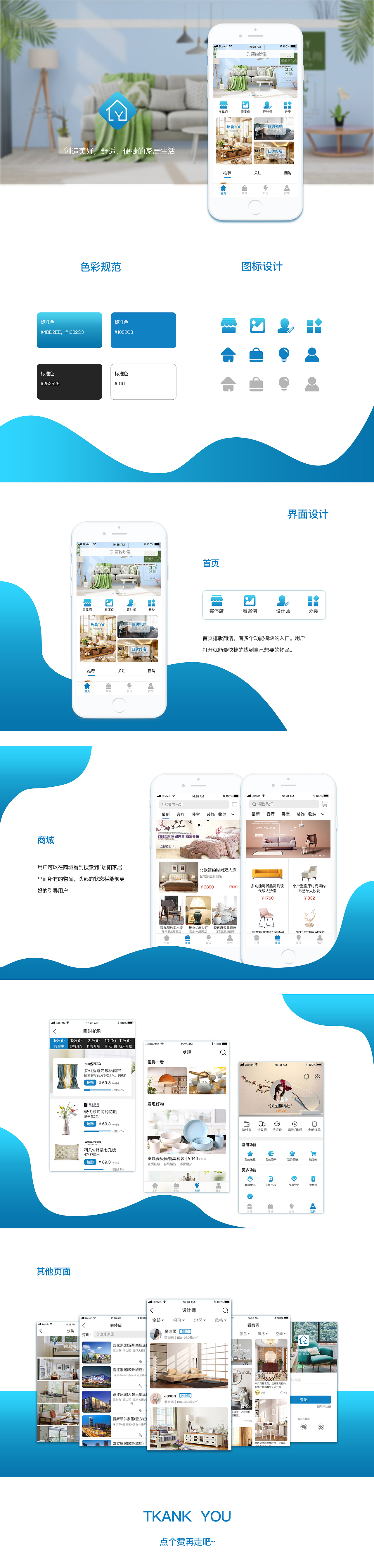 居阳家居APP（图ZMTM0OTMyNDUy） - APP界面 - 站酷设计师落尽繁花丶终是梦原创素材 - 站酷ZCOOL