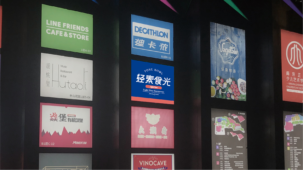 轻素食光·品牌形象设计