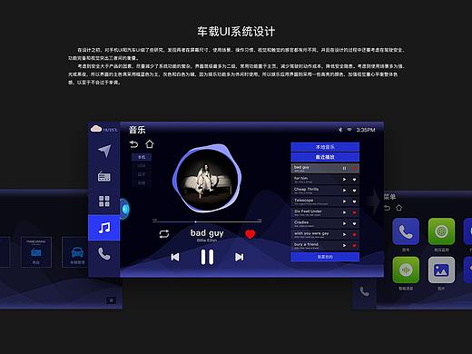 车载UI设计
