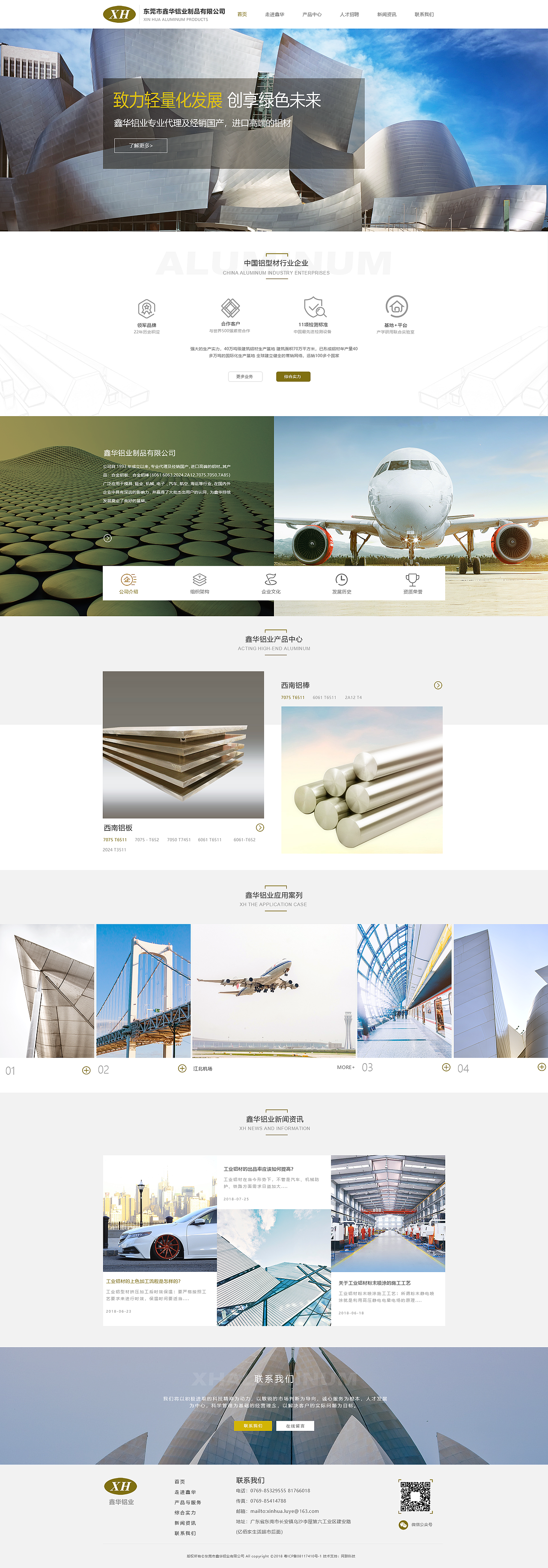 部分网站首页合集