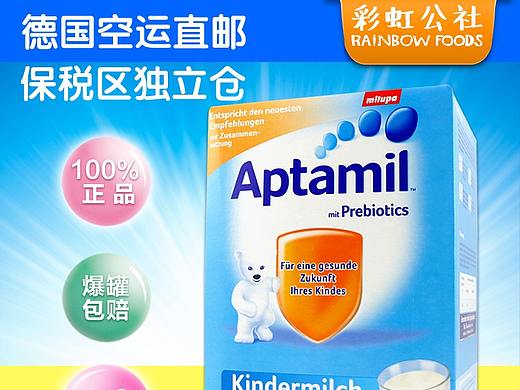 彩虹公社淘宝店铺设计