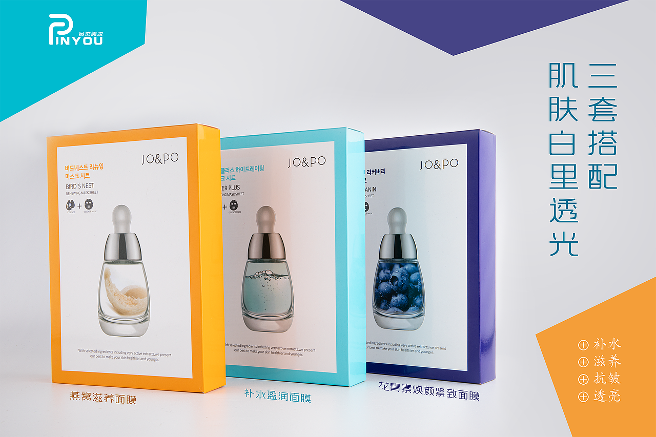 化妆品产品海报设计合集