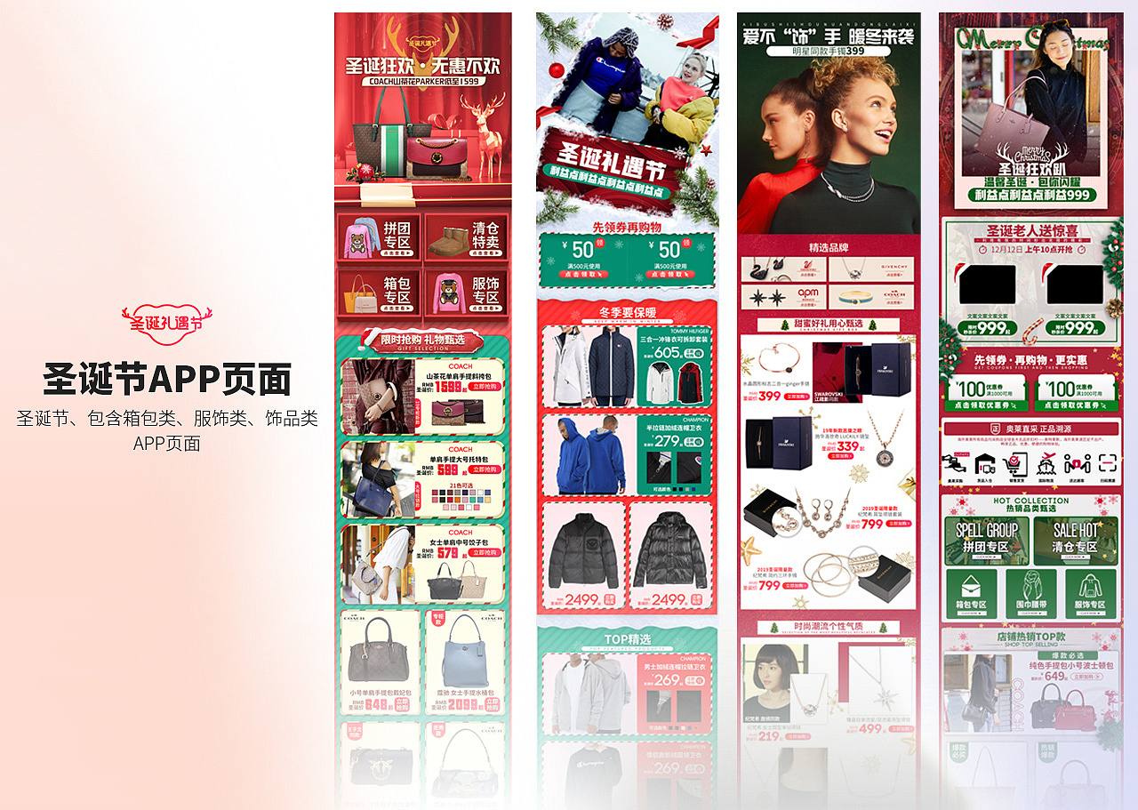 2019年考拉黑五+圣誕節(jié)+入口圖（圖ZMjQ2MzAwMTcy） - 海報(bào) - 站酷設(shè)計(jì)師鑫玥啊原創(chuàng)素材 - 站酷ZCOOL