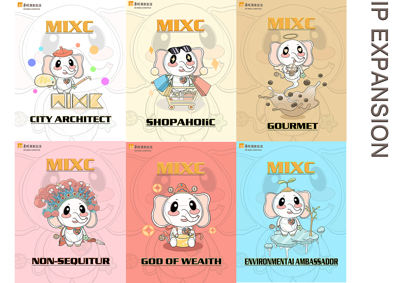 执星筑梦师—百包宝丨华润万象生活IP设计