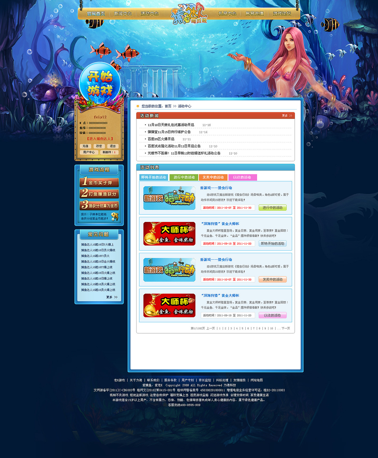 捕鱼网页版（图ZNDg2MjQ4MA==） - 图标 - 站酷设计师sainfoin原创素材 - 站酷ZCOOL