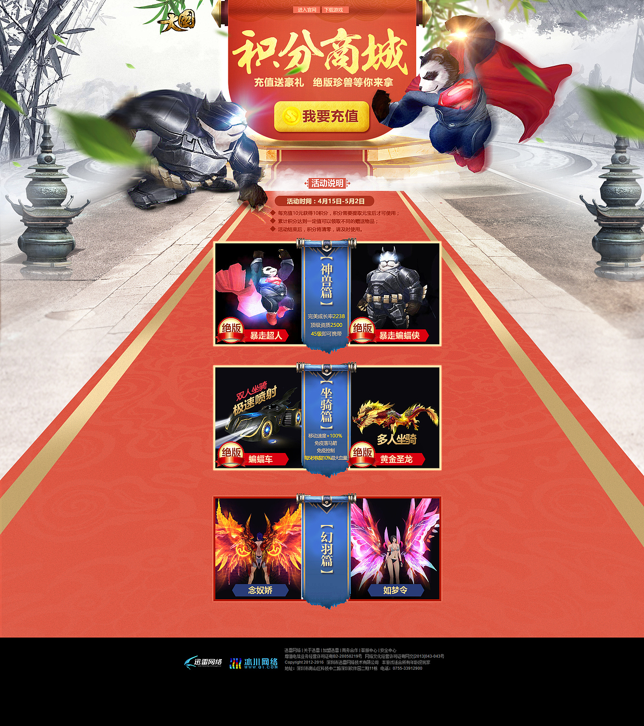 关于的一些活动页面（图ZNTA3NjE3MDA=） - 游戏/娱乐 - 站酷设计师mao小爵原创素材 - 站酷ZCOOL