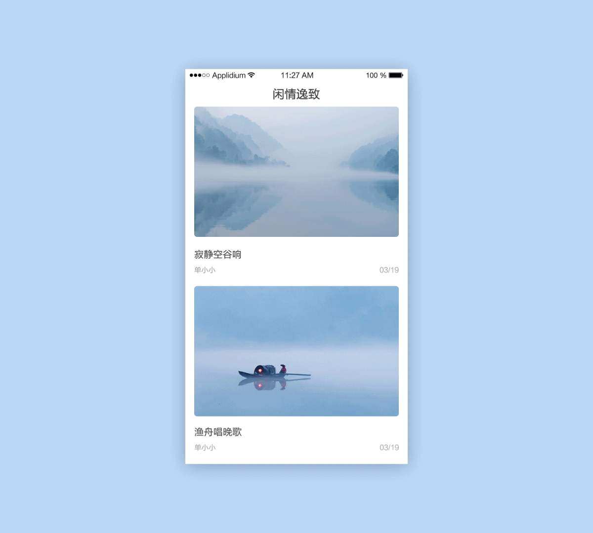 卡片式动效（图ZODQwMzk0MTY=） - 交互/UE - 站酷设计师雪样栀子原创素材 - 站酷ZCOOL