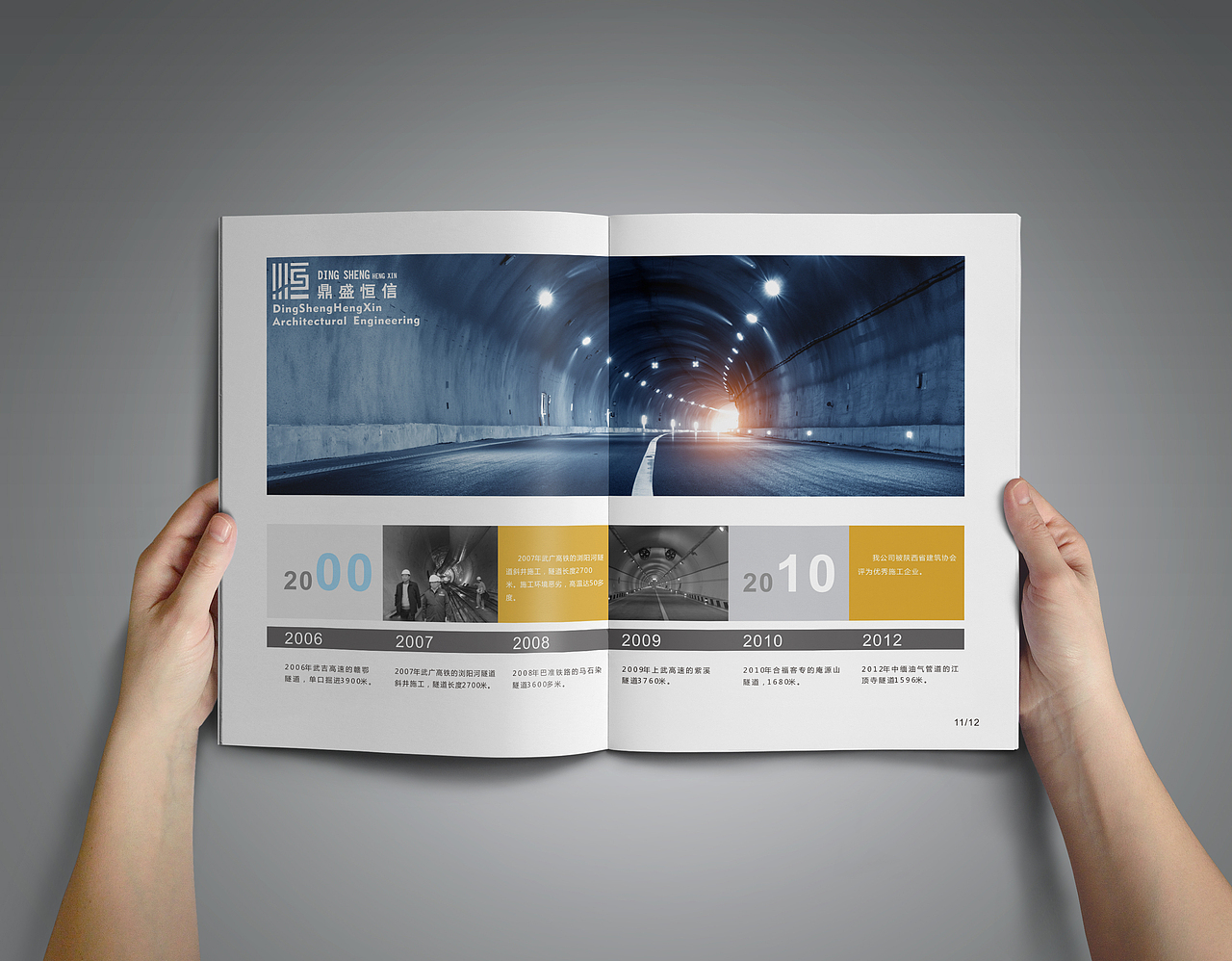 鼎盛恒信建筑公司--画册（图ZOTEyMzk1NTI=） - 书籍/画册 - 站酷设计师奥澜品牌设计原创素材 - 站酷ZCOOL