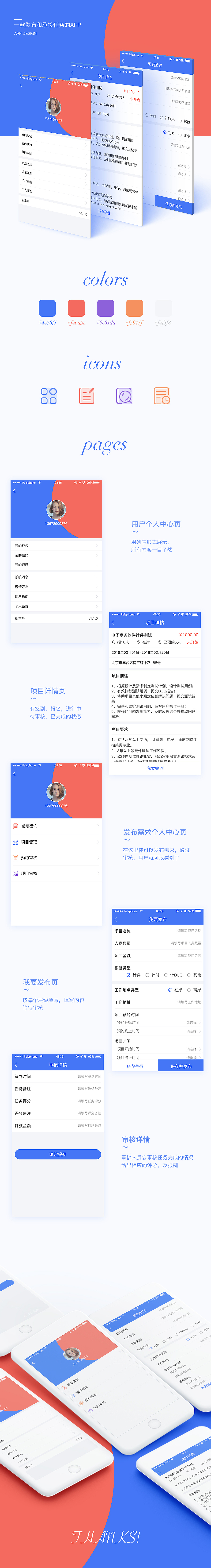 APP-设计（图ZMTE5MzUyNDYw） - APP界面 - 站酷设计师南枝向暖原创素材 - 站酷ZCOOL