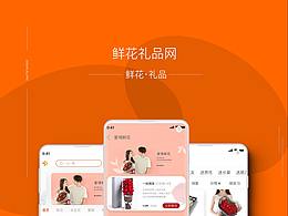 鮮花禮品網(wǎng)