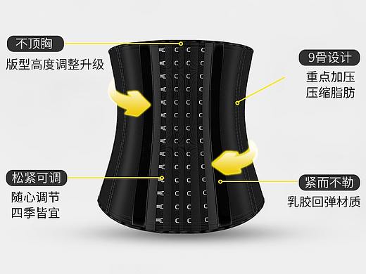 减肥  束腰   塑型   收腹带