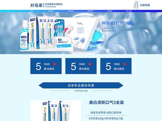 淘宝详情页和店铺首页（个人主页-ZMzQ2MDgyMDg=） - 电商 - 站酷设计师夏SA原创素材 - 站酷ZCOOL