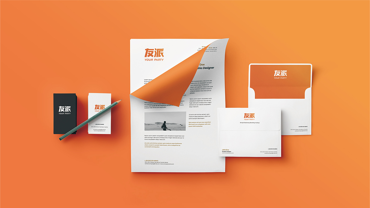「友派APP」 品牌设计