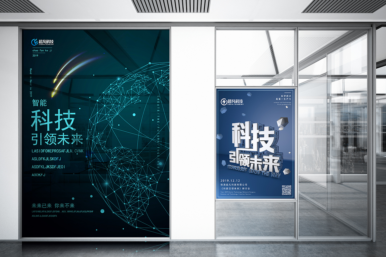 科技海报（图ZMTkwOTExNTQ0） - 海报 - 站酷设计师呆萌朱原创素材 - 站酷ZCOOL