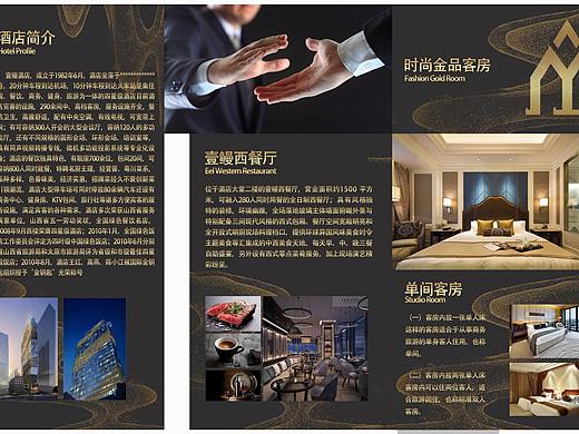 三折页（个人主页-ZNDU4NDg4MjQ=） - 书籍/画册 - 站酷设计师俞海金原创素材 - 站酷ZCOOL