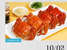 迅达厨电 10月产品日历