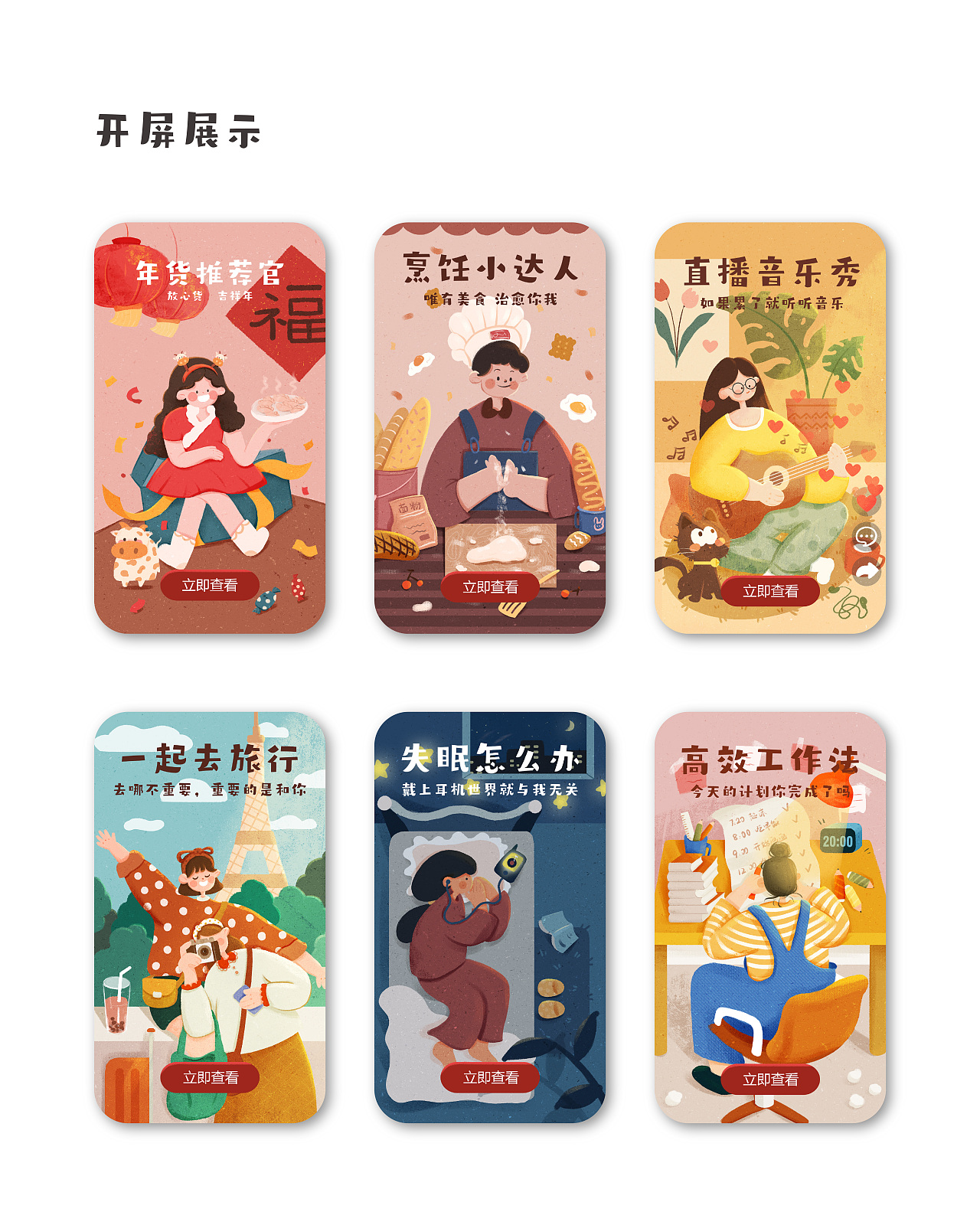 Y园糖插画打卡21天总结（图ZMjQzOTEzODAw） - 创作习作 - 站酷设计师多肉芋圆原创素材 - 站酷ZCOOL