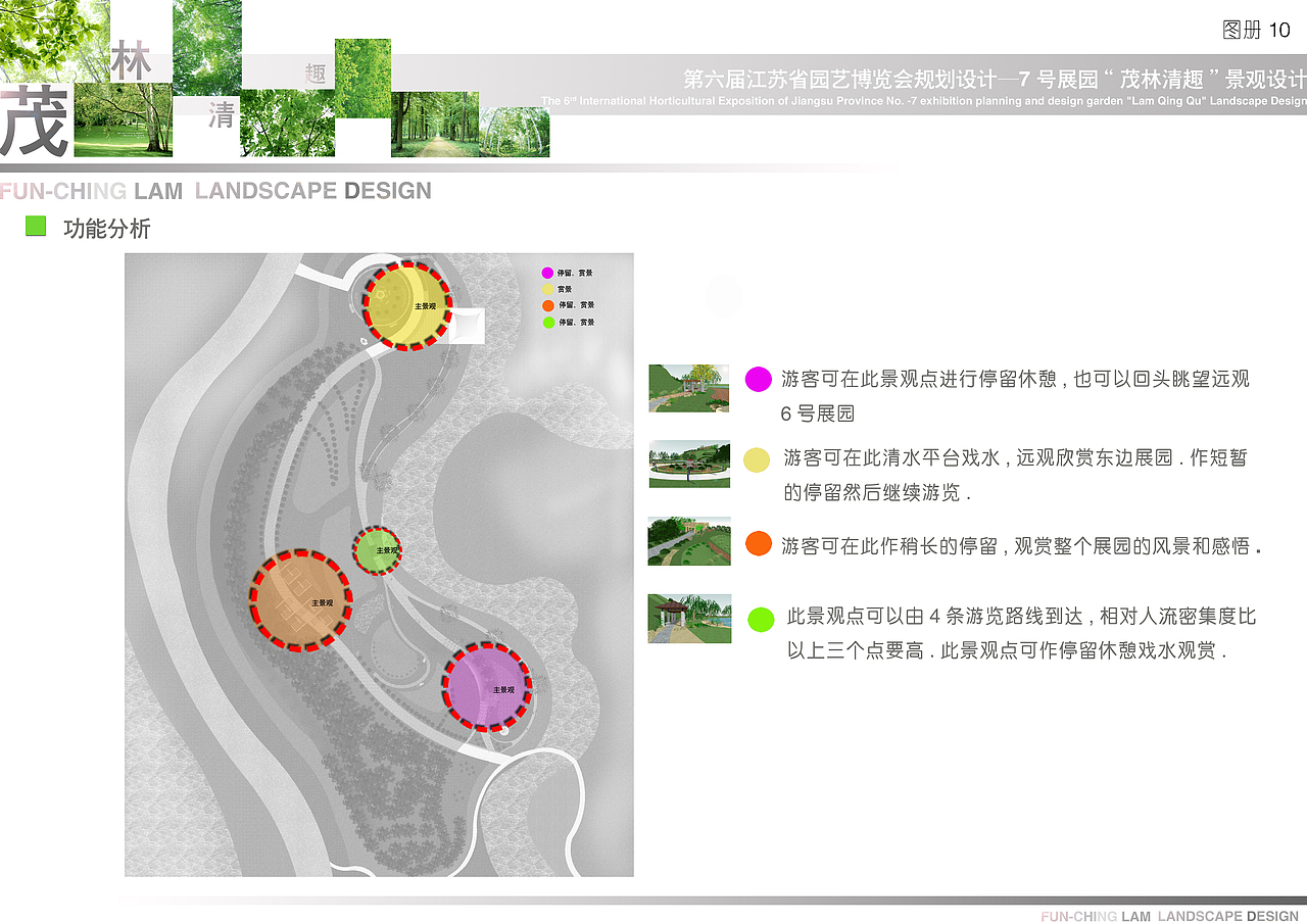 2009年环境艺术设计类毕业设计