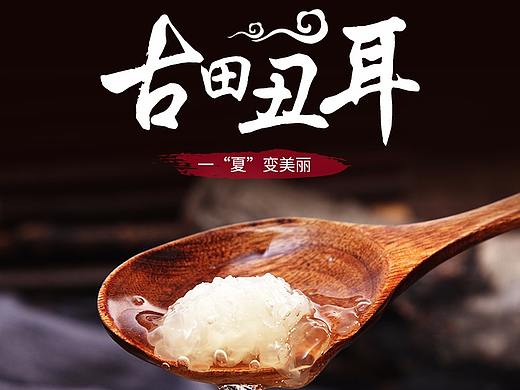 丑耳详情页-融入运营思维的详情页