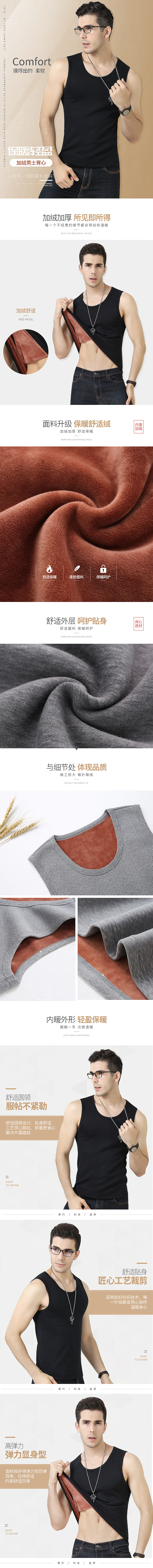 俞兆林加绒男士纯色背心详情（图ZMTMxNTQyOTM2） - 电商 - 站酷设计师灵小六原创素材 - 站酷ZCOOL