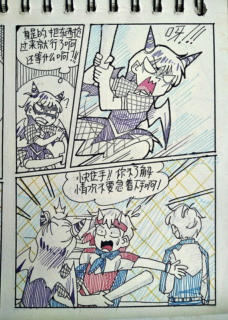 手绘漫画(15)
