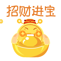 贺年表情包——《钱钱陪你过大年》（图ZMTk0MzMyMDgw） - 网络表情 - 站酷设计师凉米糕Mico原创素材 - 站酷ZCOOL