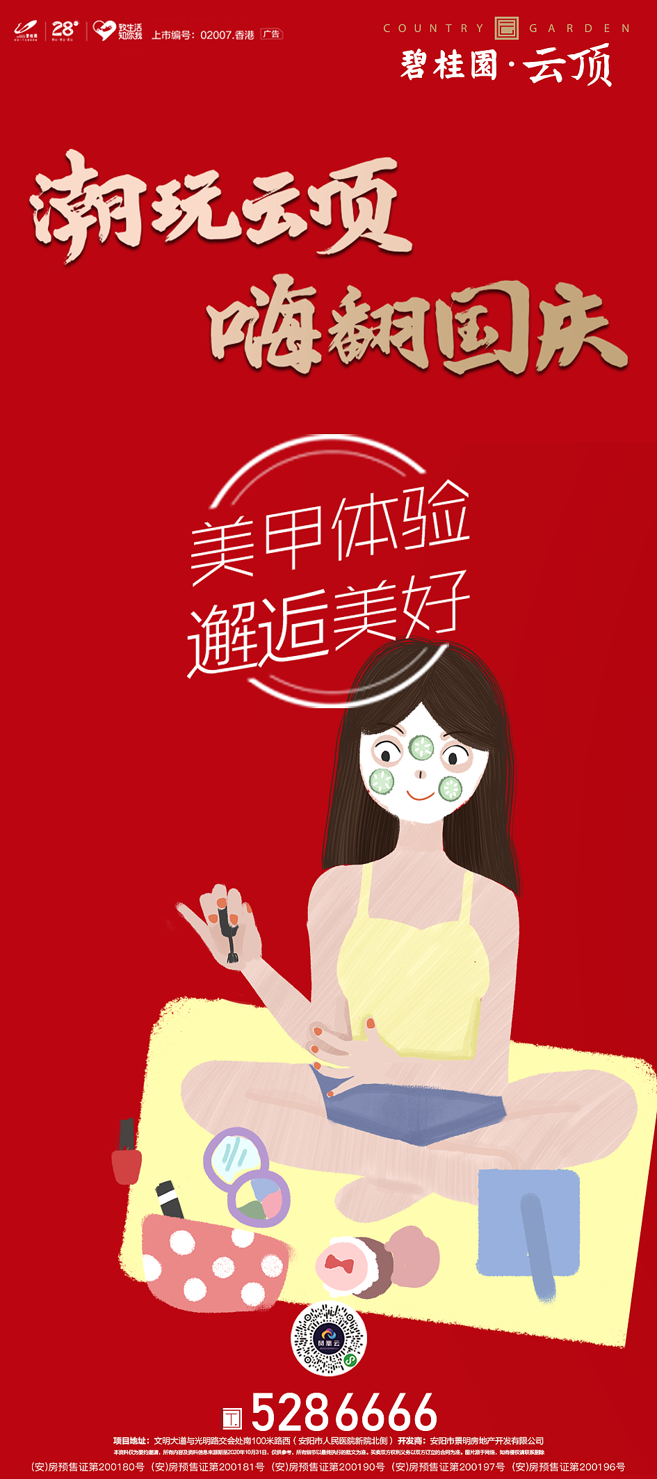 碧桂园易拉宝画面（图ZMjUzNjU0MzEy） - 海报 - 站酷设计师SevenXIII原创素材 - 站酷ZCOOL