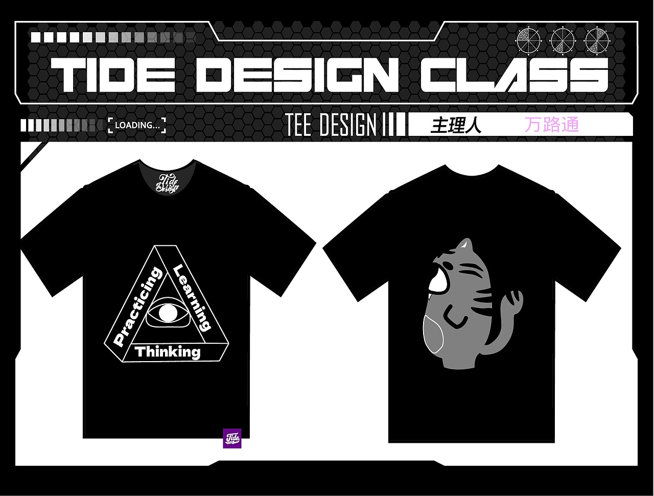 快乐学习的虎虎TEE（图ZMjU3MDI2OTky） - 商业插画 - 站酷设计师Design萬路通原创素材 - 站酷ZCOOL