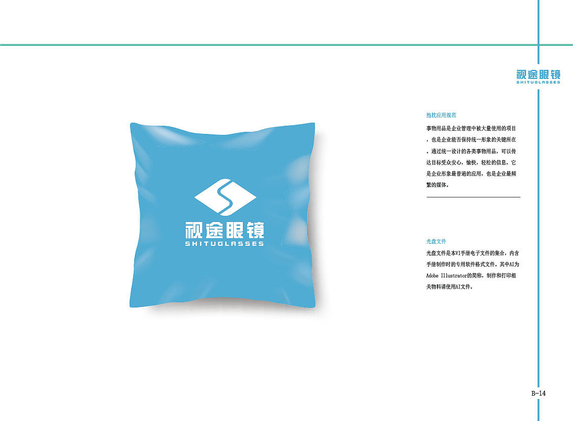 视途眼镜VI设计（图ZMjYzNDMyNzE2） - 品牌 - 站酷设计师学设计创人生原创素材 - 站酷ZCOOL