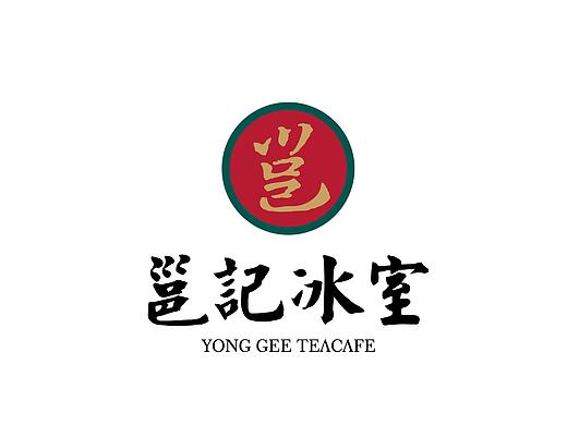 邕成记忆，香港味道——南宁本土老牌冰室品牌升级