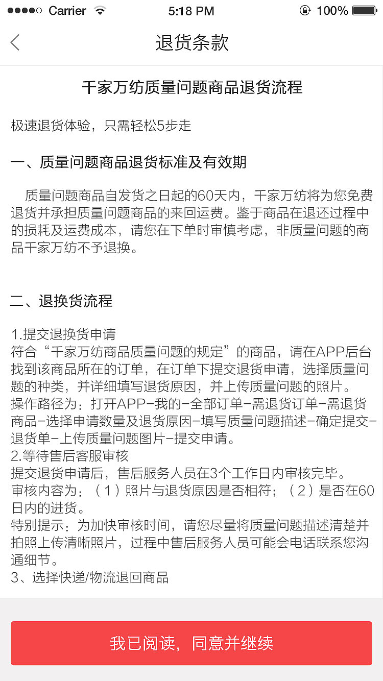 家纺ui退货界面优化（图ZODIzMTIzODQ=） - APP界面 - 站酷设计师季小倩原创素材 - 站酷ZCOOL
