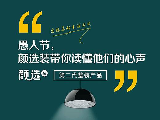 愚人节海报