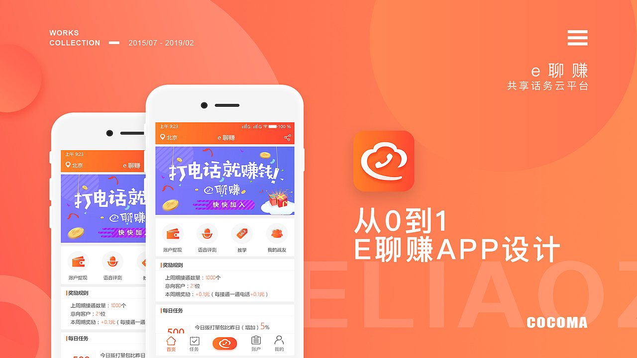 UI作品集（图ZMTQ3MTIyOTY0） - 其他UI - 站酷设计师只闻空山不见鹿原创素材 - 站酷ZCOOL