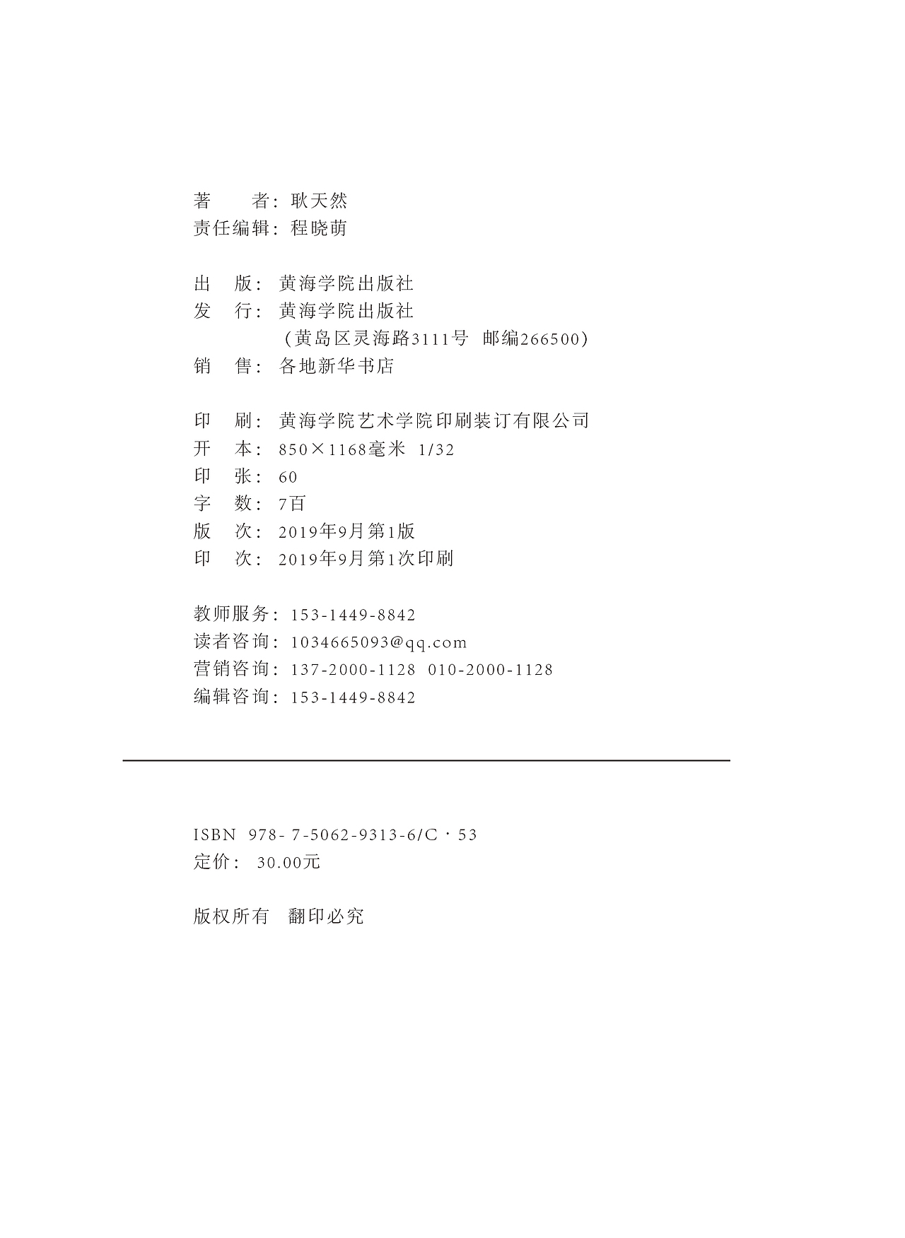 书籍装帧结课（图ZMTc2NDExNjky） - 书籍/画册 - 站酷设计师gttrrr原创素材 - 站酷ZCOOL