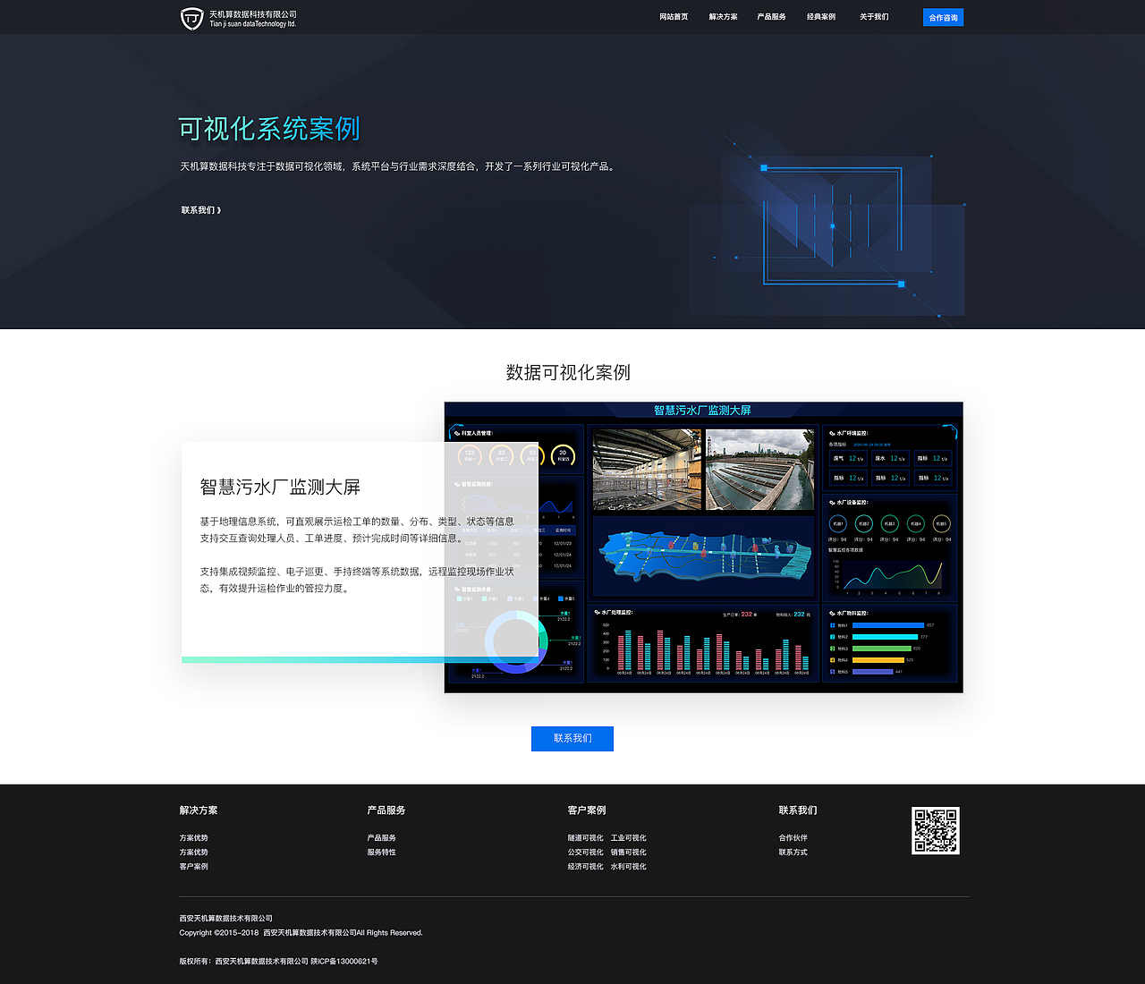 天机算官网（图ZMjE0ODAxNTc2） - 企业官网 - 站酷设计师想的那么美灬原创素材 - 站酷ZCOOL