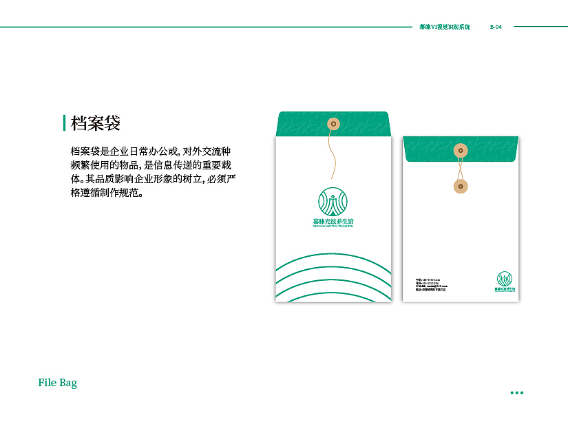 慕睐光波养生馆（图ZMjM5NjYzODUy） - 品牌 - 站酷设计师秋香公子原创素材 - 站酷ZCOOL