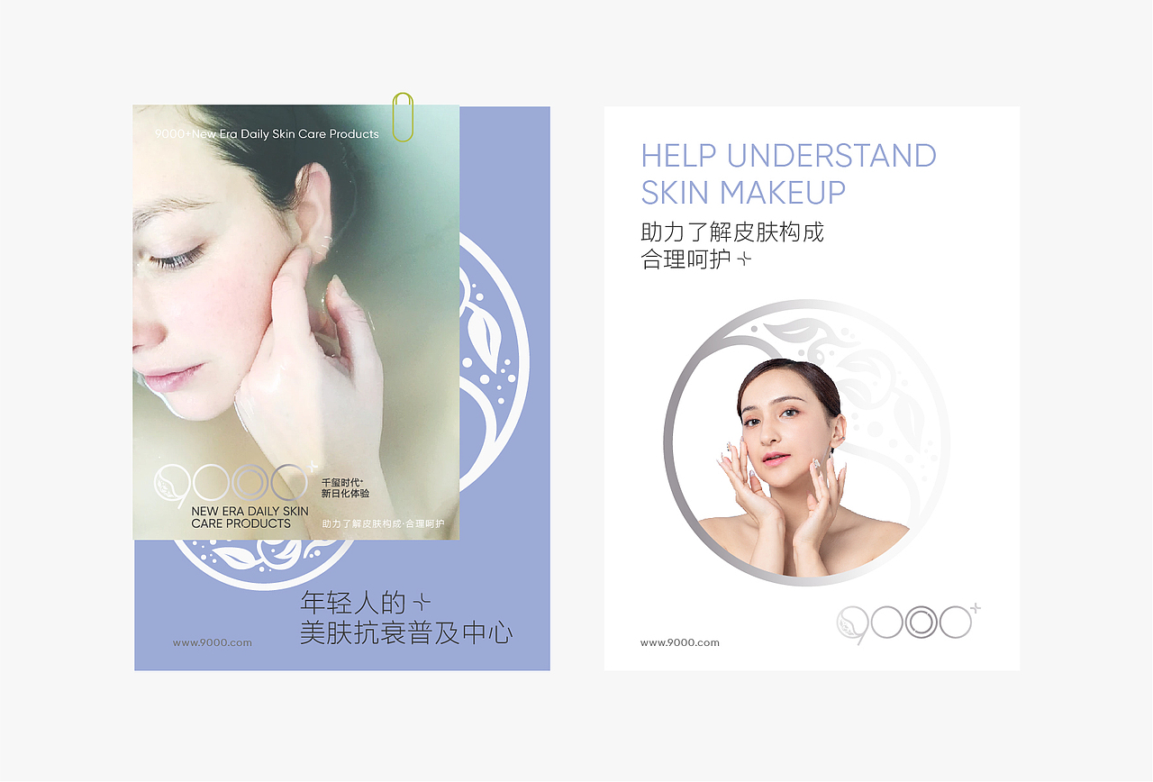 9000+新日化品牌