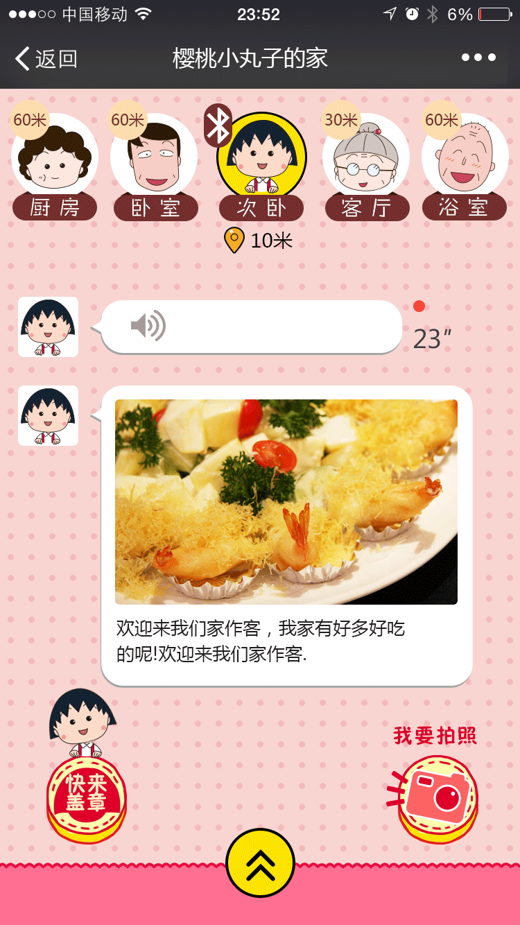 小丸子主题H5（图ZNDAzNjI3MjA=） - 移动端网页 - 站酷设计师skyfree19原创素材 - 站酷ZCOOL