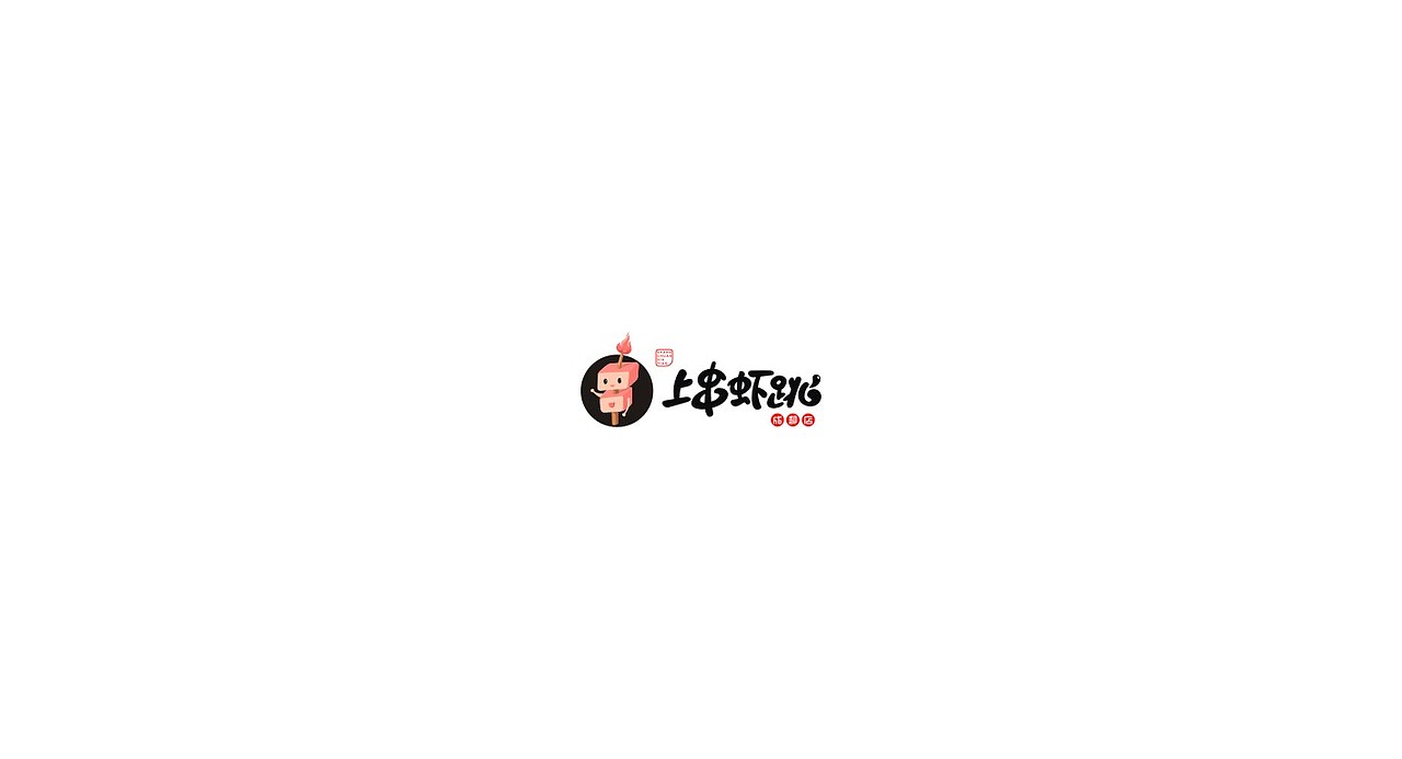 2014-2016年度LOGO设计案例精选——余尤勇(图ZNzI2Mjc1MzI=) - Logo - 站酷设计师余尤勇原创素材 - 站酷ZCOOL