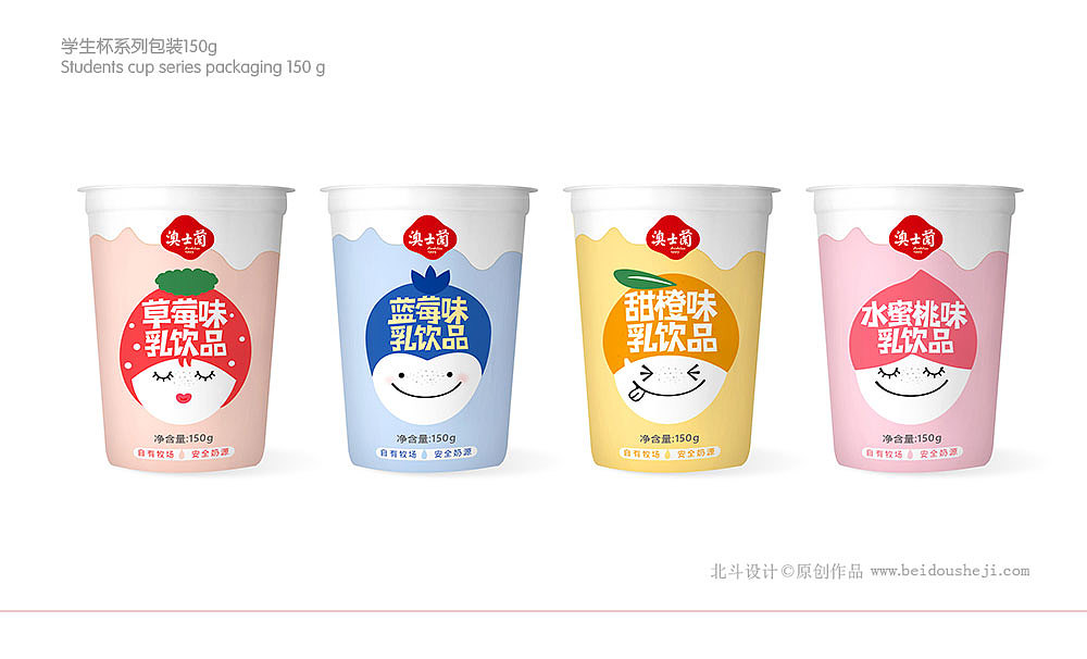 全方位升级澳士兰乳品品牌设计·北斗设计公司原创作品