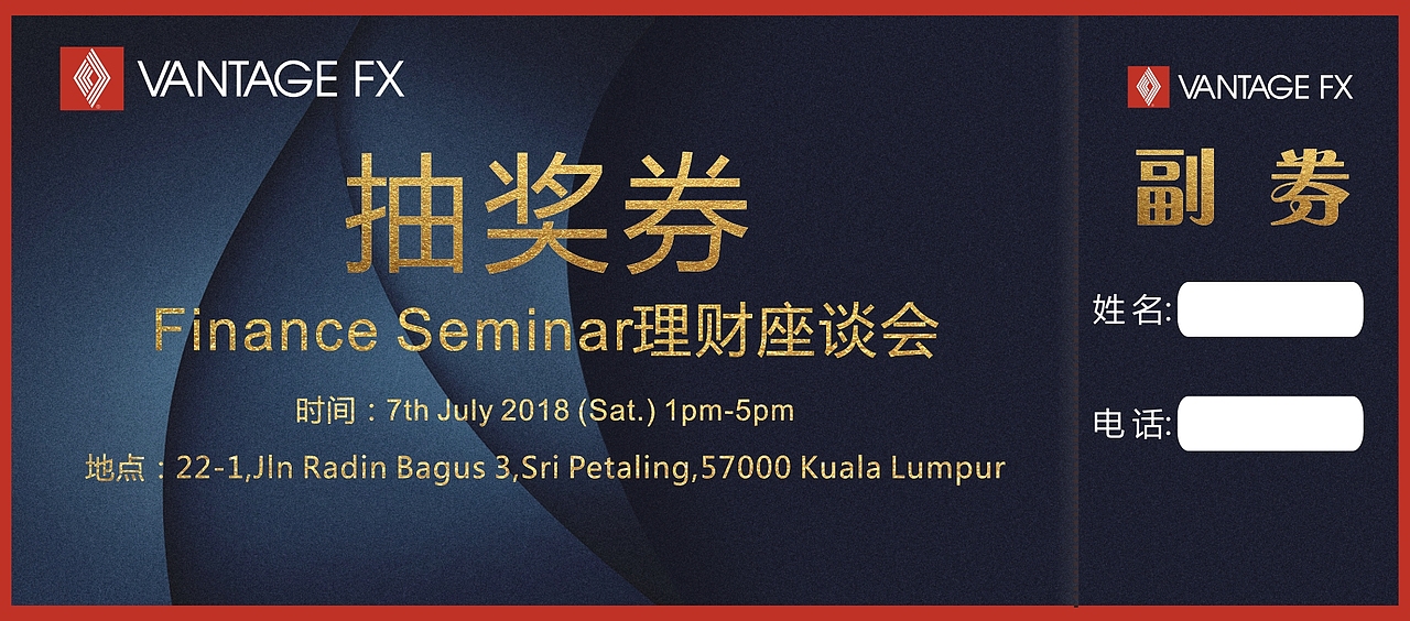 沙龙活动宣传抽奖券